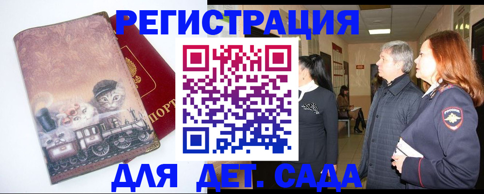 временная регистрация в Черемхово