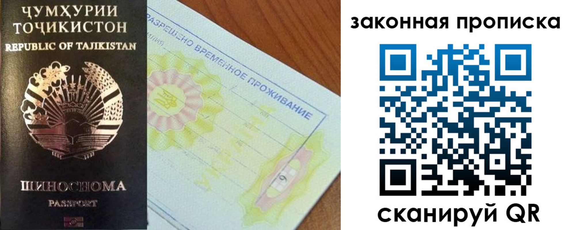 временная регистрация собственник в Черемхово