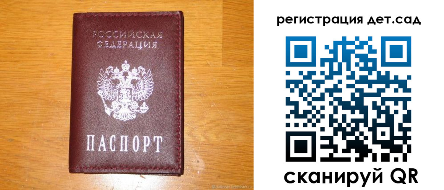прописка в Черемхово
