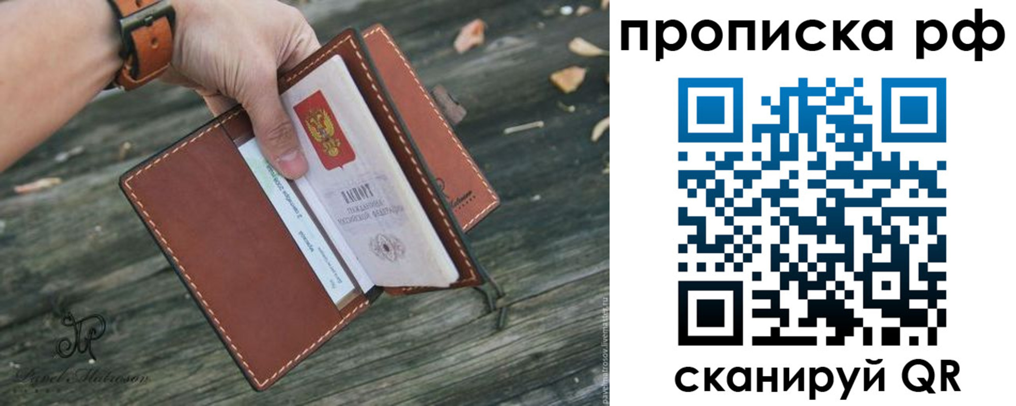 временная регистрация купить в Черемхово