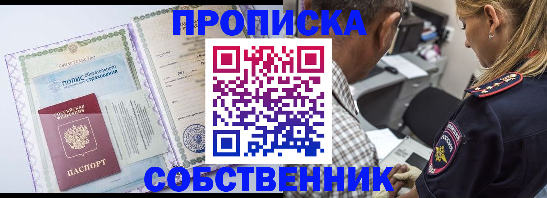 где прописаться в Черемхово