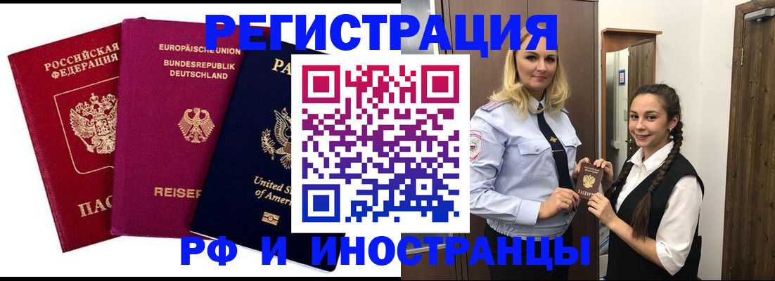 прописка гарантия в Черемхово