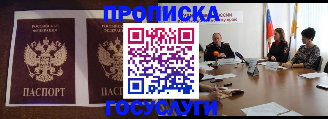 прописка поиск в Черемхово