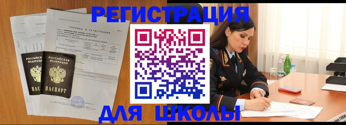 прописка законно в Черемхово