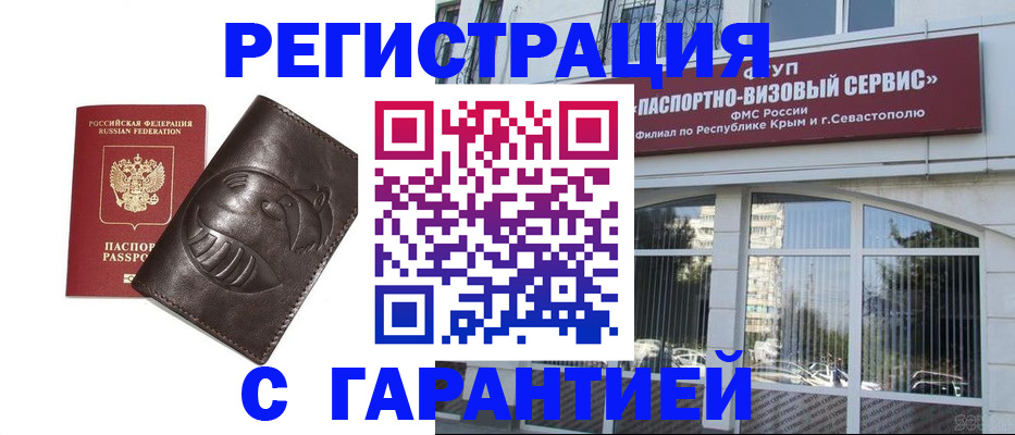 временная регистрация поиск в Черемхово