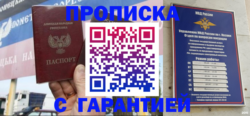 временная регистрация собственник в Черемхово