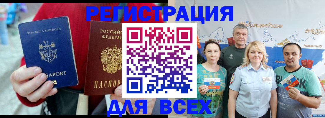 миграционный учет в Черемхово