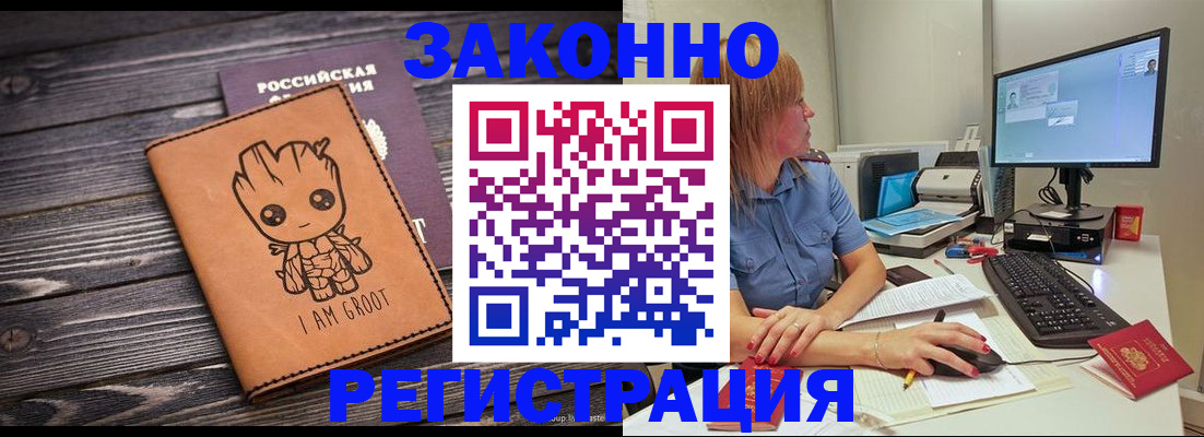 прописка для школы в Черемхово