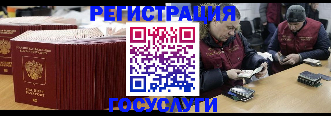 временная регистрация поиск в Черемхово